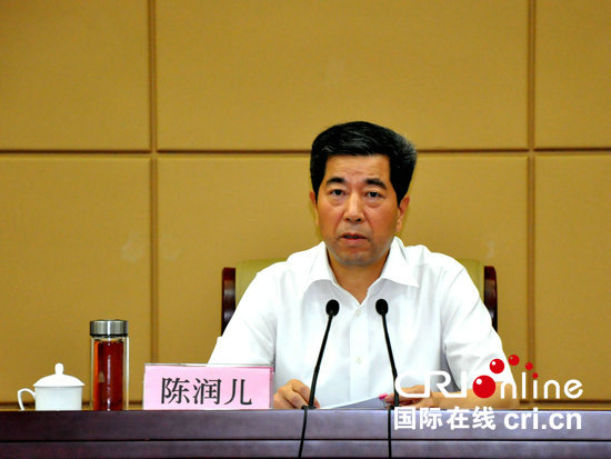 省长陈润儿出席并作重要讲话